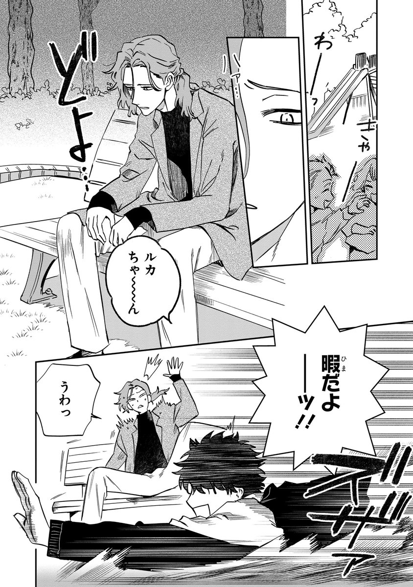 【ジーンピクシブ本日更新!!】
オオカミ男とのらいぬ男 第10話+おまけ
https://t.co/HuwQTmHry8
ルカとの約束を守り、ケンカを控えるようになったマキヤマ。
暇を持て余してルカを訪ねるけど…つれない反応ナノ…。
(ピクにゃん)