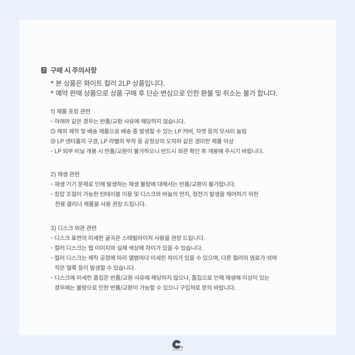 OfficialC9ent's tweet image. [#윤하]
[안내📣]
윤하(YOUNHA) 4th Album [Supersonic] LP 예약 판매 안내

▶ cafe.daum.net/Y-Holics/RCG2/…

#윤하 #YOUNHA #혜성은_지지않는다🌠 #윤하_홀릭스💓 #Supersonic