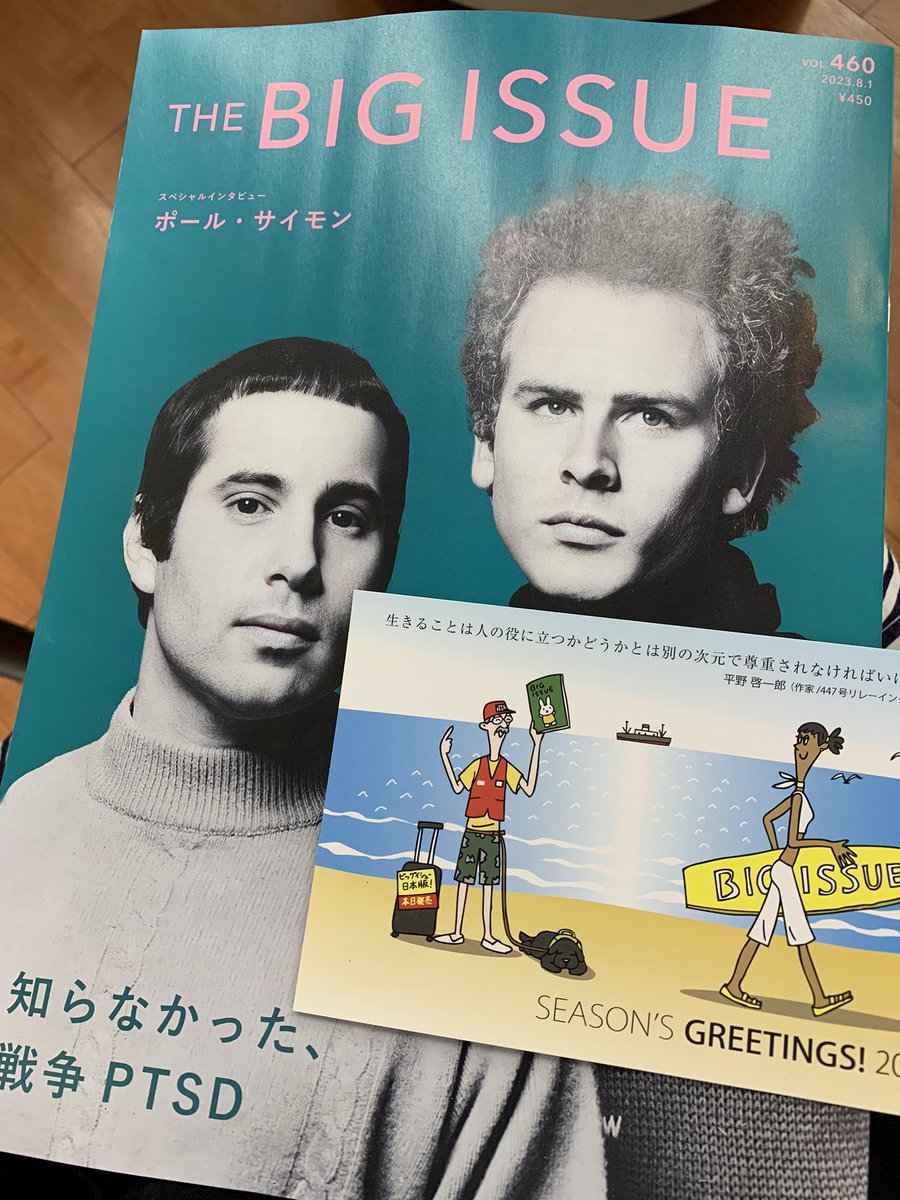 myao_my1's tweet image. #charmybook 

買えました☀️ﾎﾟｰﾙ・ｻｲﾓﾝ ｲﾝﾀﾋﾞｭｰ

#THEBIGISSUE 
#おつかれさまです