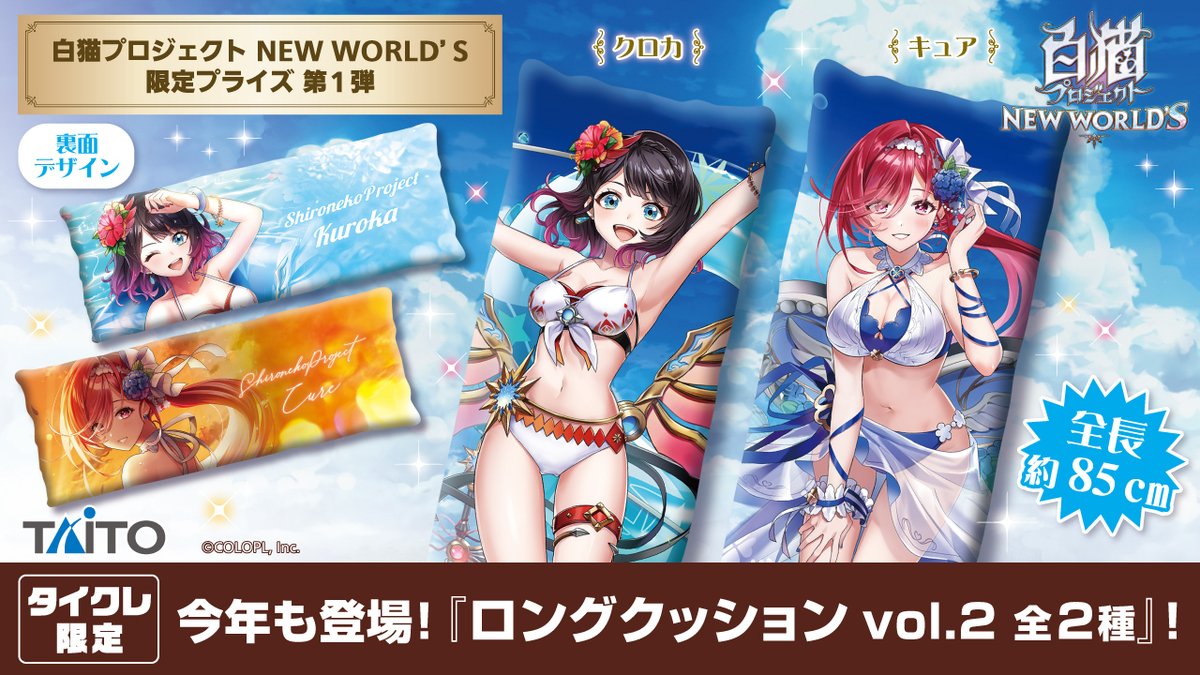 素晴らしい価格 タイトーオンラインクレーン（タイクレ） on X:  クッション・座布団