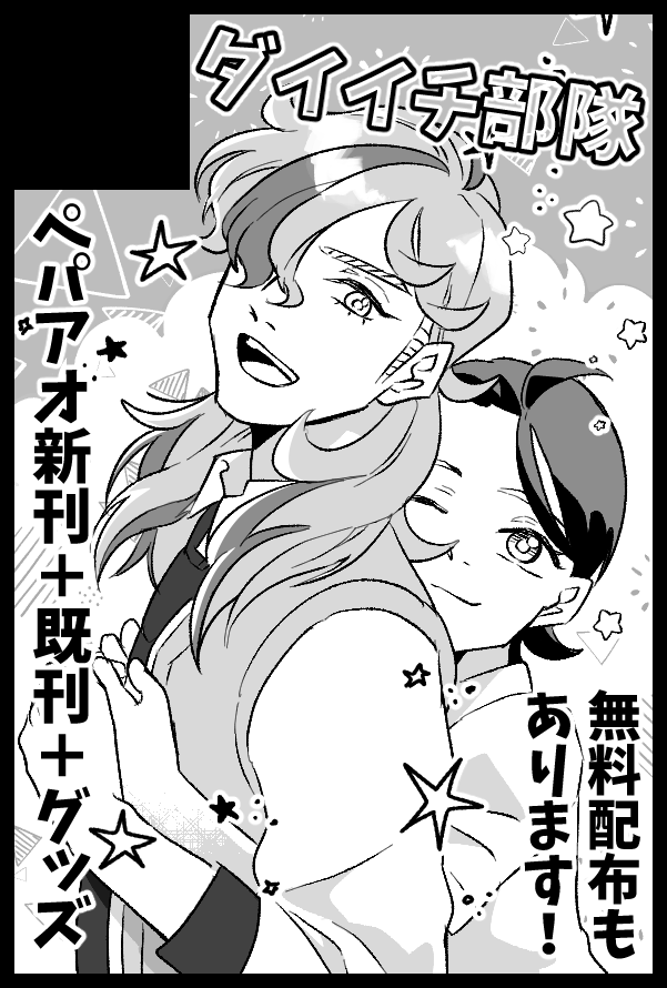 9/24オルスタ滑り込み申し込みオタクです 多分新刊が出ます多分!