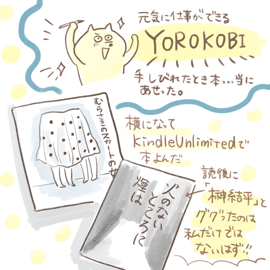 「火のないところに煙は」めちゃくちゃ面白かったな