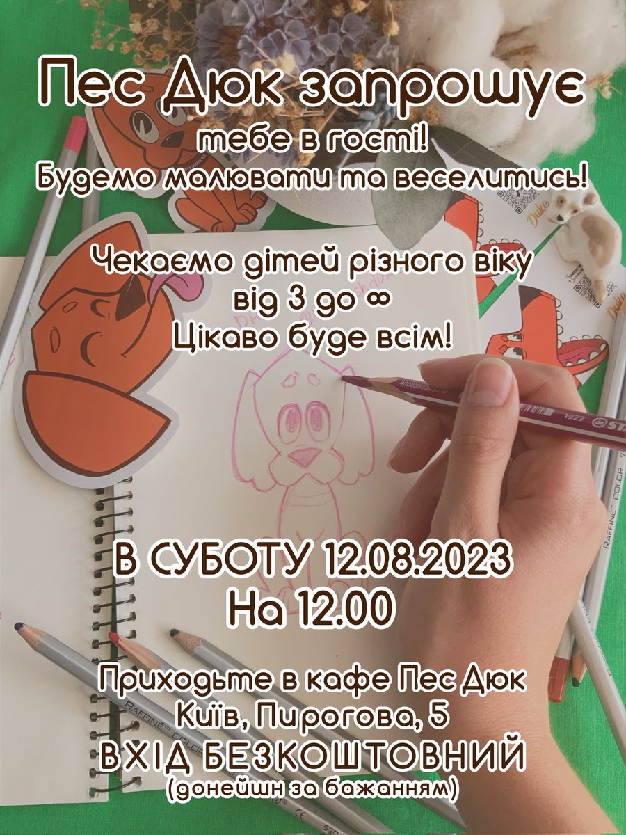 unleashDuke's tweet image. ✨ ️Привіт, дітки ✨️
Пес Дюк запрошує вас весело провести час в затишному кафе в центрі Києва @pesduke_spot вже в цю суботу 12.08.2023 на 12.00! 🐶🧡
Беріть гарний настрій і хвостиків! #petsfriendly 
Пишіть в особисті хто хоче прийти (для розуміння об'єму людей) 
 #unleashDuke