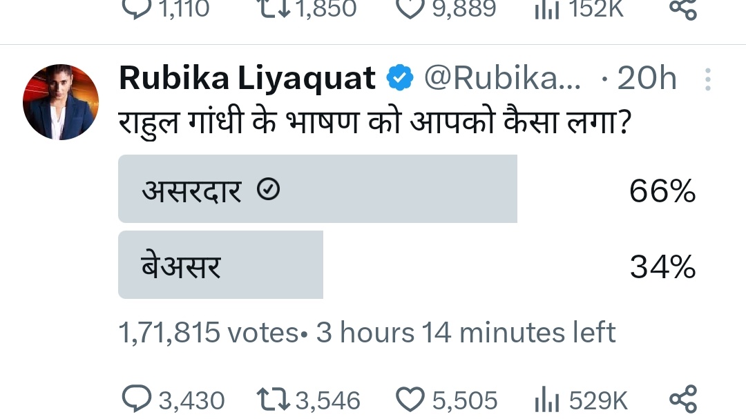 <a href="/RubikaLiyaquat/">Rubika Liyaquat</a>  जी मन की बात जनता ने कहा दी