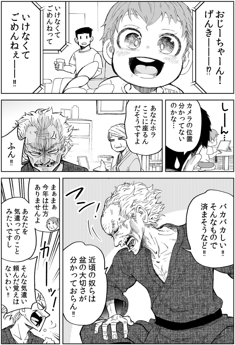 毎年お盆の時期に上げてる漫画(1/2)