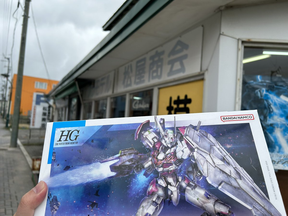 didi41862078's tweet photo. 小学生で初めてガンプラ(ムサイ)購入した店で、30年ぶりにガンプラ(ガンダム)を購入！
#ガンプラ　#恵庭市　#松屋商会 https://t.co/P8y44Y8dBF