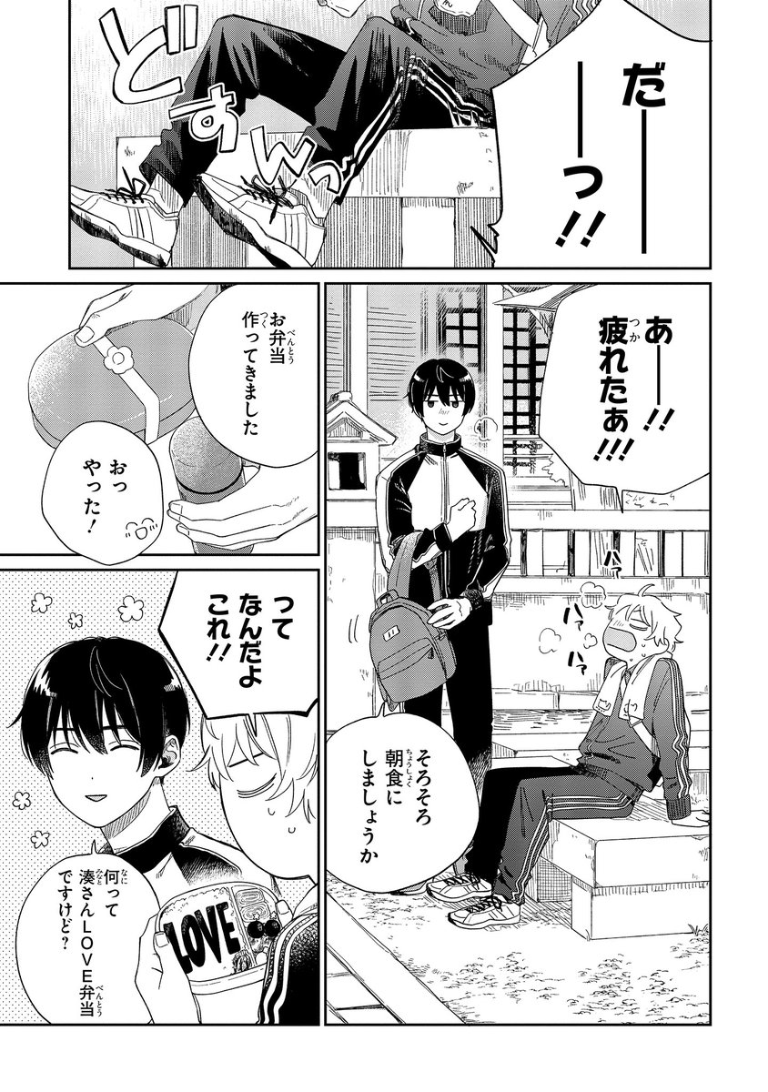 【ジーンピクシブ本日更新!!】
みなと商事コインランドリー 第20話前編
https://t.co/1wf8mj74zg
シンの言葉を気にしてか、湊は新年からダイエットを開始!
愛情たっぷりのお弁当がダイエットをサポートメガ?
(メガにゃん)