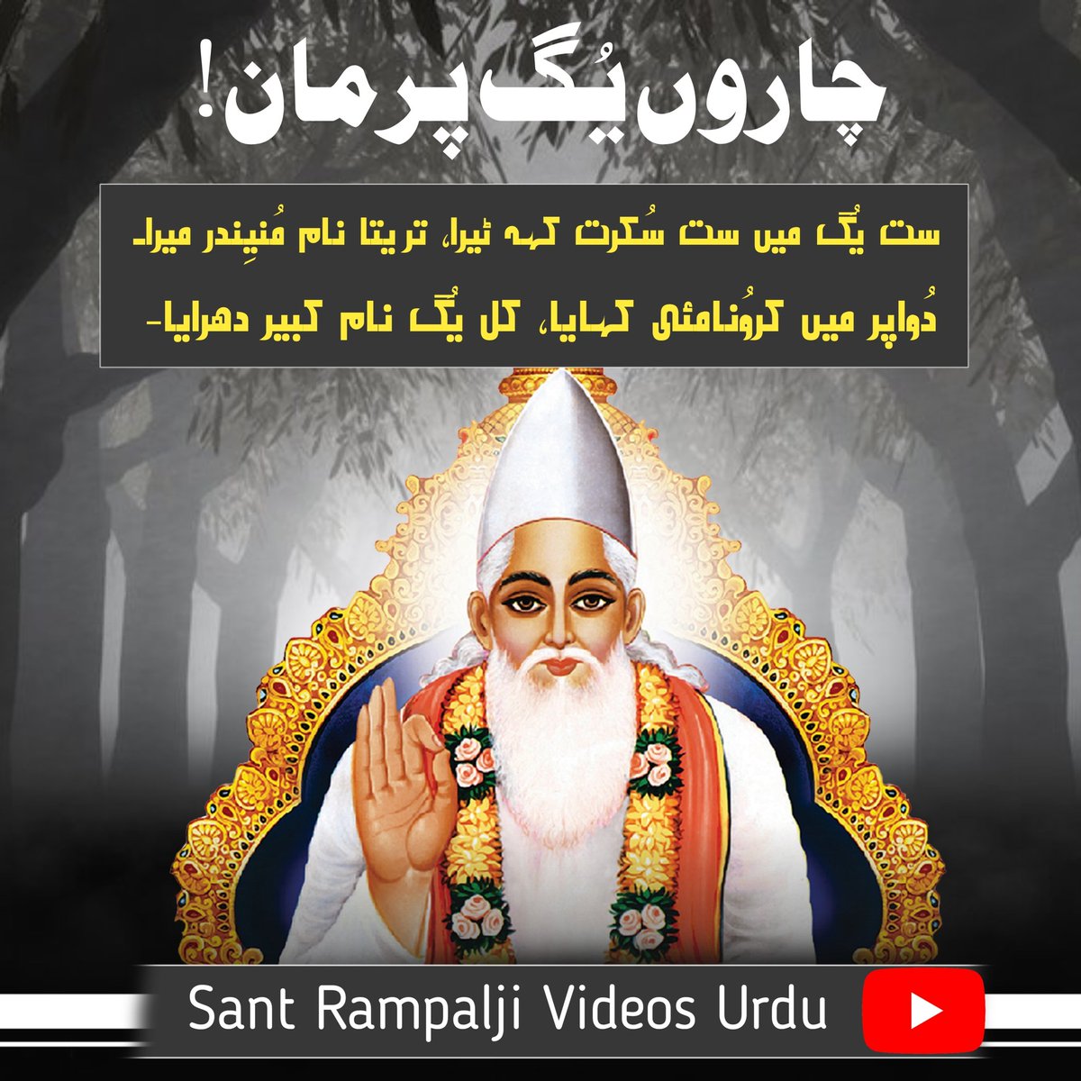 #SantRampalJiMVideos