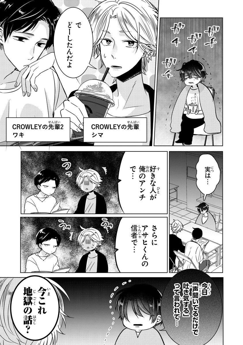 【ジーンピクシブ本日更新!!】
隣のアンチくん 第3話後編
https://t.co/rYkQOLLVso
なんとかもぐらに会えた御堂だけど、もぐらの態度は相変わらず冷たいナノ…。
落ち込んだ御堂が先輩たちに相談すると…!?
(ピクにゃん)