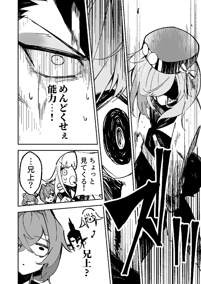 にじさんじのバトル漫画(非公式)