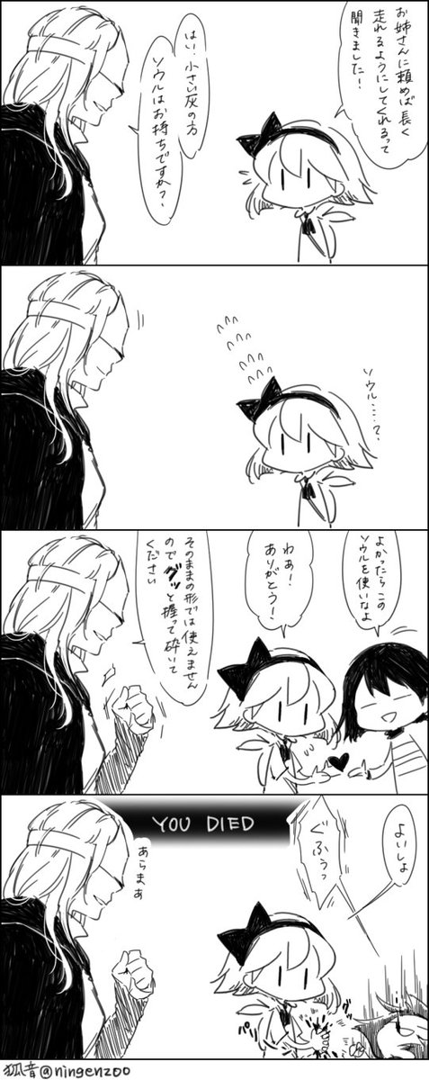 これはアンテとダクソと夜廻のクロスオーバー