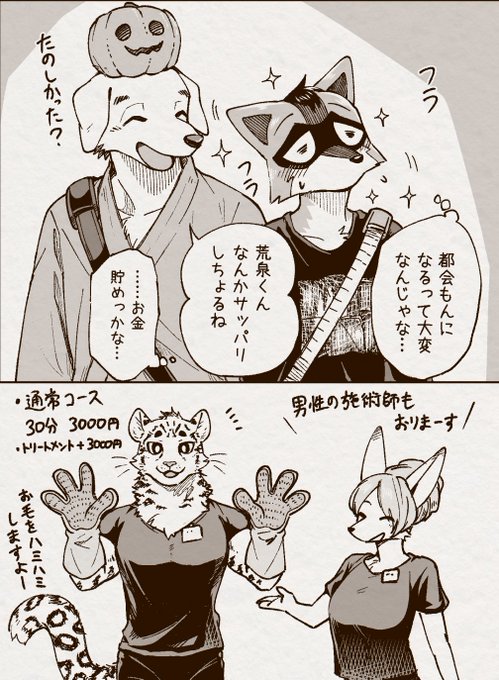  里見 de YANCE さんのマンガ ツイコミ(仮)