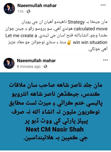 #PPPStopSellingJobs <a href="/BBhuttoZardari/">Bilawal Bhutto Zardari</a> <a href="/MuradAliShahPPP/">Murad Ali Shah</a> <a href="/PPPDigital_/">PPP Digital</a> <a href="/sardarshah1/">Sardar Shah</a>