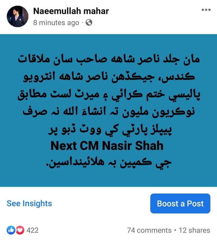 #PPPStopSellingJobs <a href="/BBhuttoZardari/">BilawalBhuttoZardari</a> <a href="/MuradAliShahPPP/">Murad Ali Shah</a> <a href="/NaeemsAcademy/">Naeem's Virtual Academy</a> <a href="/PPPDigital_/">PPP Digital</a> <a href="/sardarshah1/">Sardar Shah</a>
