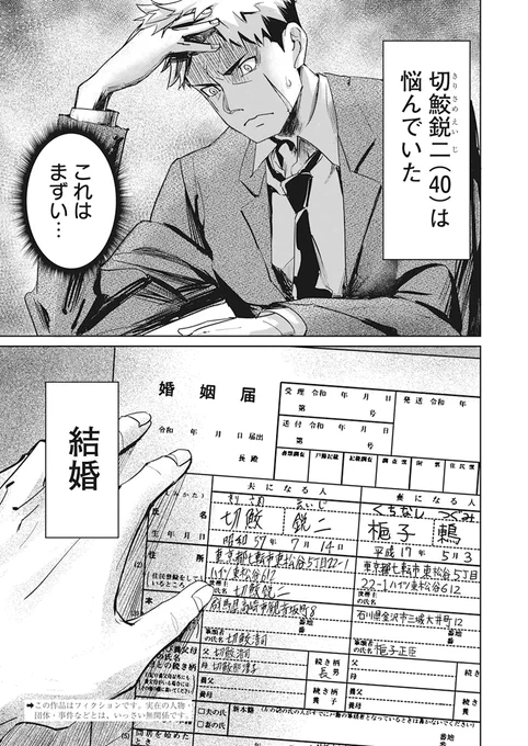 最新話まで 全話 
      #ヤングアニマルweb で
\  完 全 無 料 で読めます‼️/

『#ペンと手錠と事実婚』
第1話(1/4)

#マンガが読めるハッシュタグ 