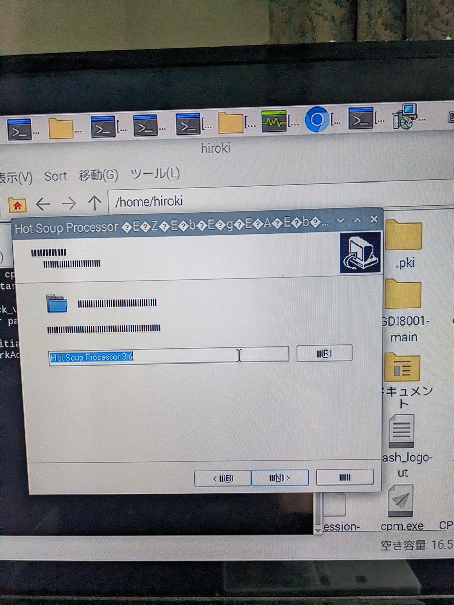hiroki7v11's tweet photo. some #x86 apps works on the #AArch64 wine via #Wow64 with np21w core on the Raspberry Pi 4!
#WineHQ #RaspberryPi #IA32 #Emulation https://t.co/3TfVKBv9La