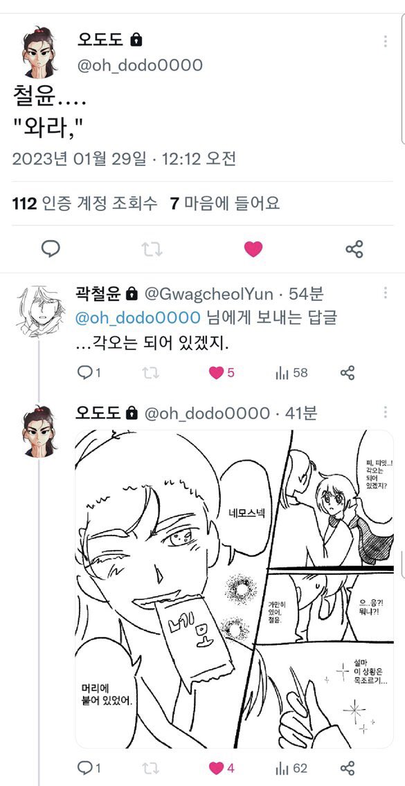 ice_choding's tweet photo. 🧊얼카이브

우리결투했어요
놀랍게도 커플게임을 진행 중인 상황이다 https://t.co/XNgmtmiNIT