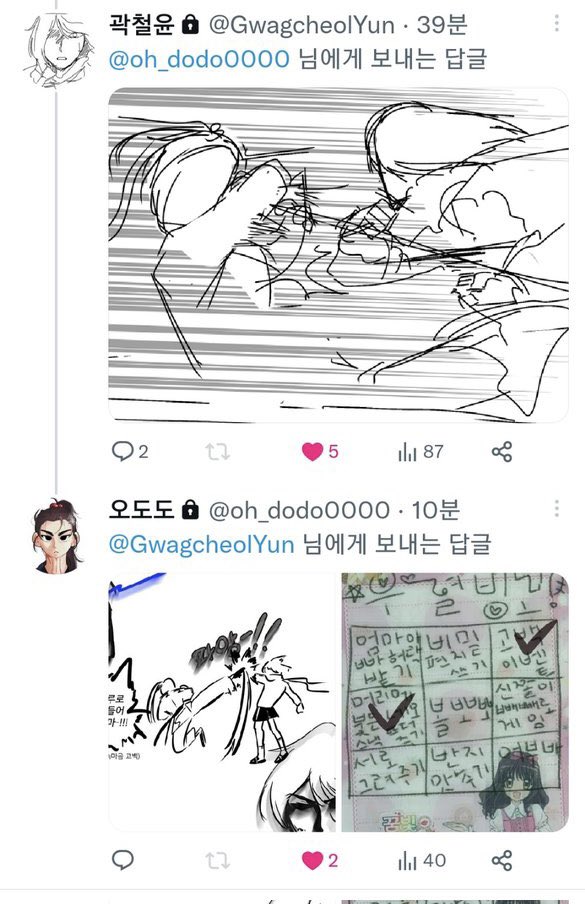 ice_choding's tweet photo. 🧊얼카이브

우리결투했어요
놀랍게도 커플게임을 진행 중인 상황이다 https://t.co/XNgmtmiNIT