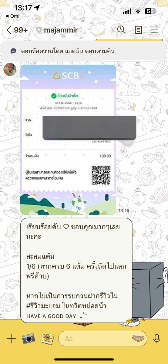 โอนไวมากคับ แถมยังตอบเร็วมาก ๆ อีกด้วย 💘💘💘 #รีวิวมะแจม