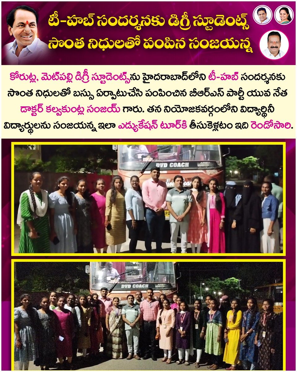 mudhirajpilla5's tweet photo. విద్యార్థులకు పుస్తక పఠనం మాత్రమే కాదు క్షేత్ర సందర్శన కూడా చాలా అవసరం #drsanjayBRS
#Hyderabad #Thub వీక్షించడానికి స్వంత ఖర్చులతో కోరుట్ల మరియు మెటపల్లి డిగ్రీ విద్యార్థులకు #TeamKVR #knowledgetour ని ఏర్పాటు చేసిన సంజయన్న
#BRSParty #teamkavithaakka
#Telangana #WorldLionDay https://t.co/tNRhsfA1Tt
