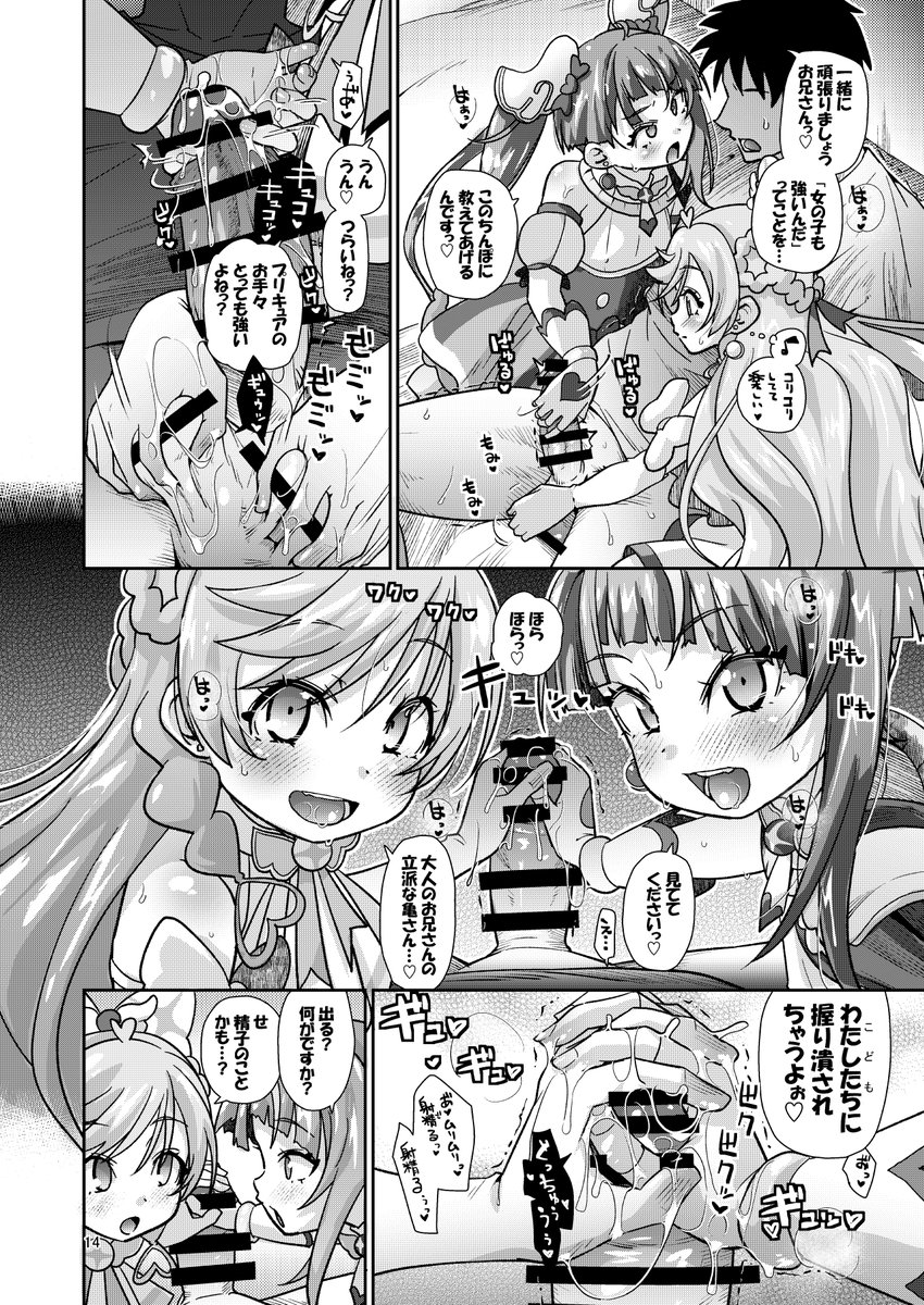 日-東モ27b
CLUTCH SHOT KING( ˘ω˘)
スカート描くのが下手過ぎて表紙のソラちゃんの股間膨らんでるみたいになった 