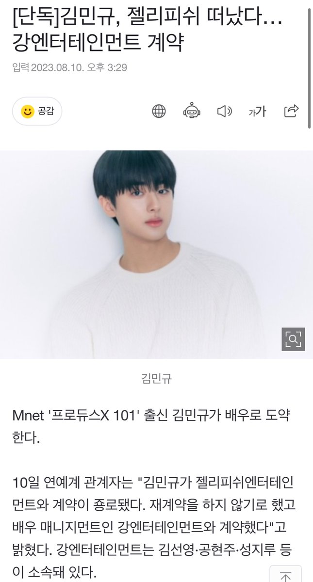m1nkyu's tweet photo. [단독] #김민규 , 젤리피쉬 떠났다… 강엔터테인먼트 계약

https://t.co/Upnrsgc3YV https://t.co/83O3PaiaMa