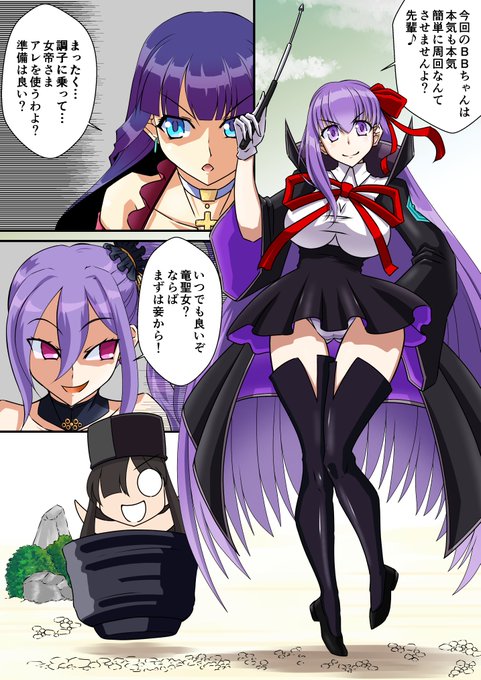 もし今回のサバフェスもBBちゃん案件でラスボスが水着BBだったらまーた