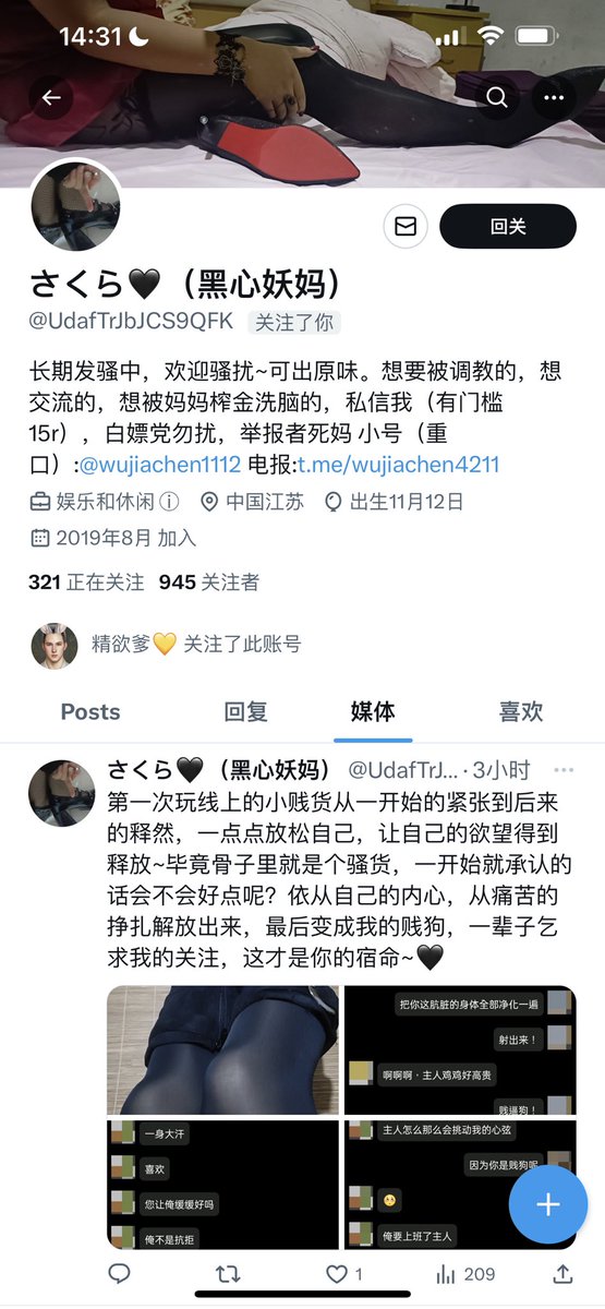 #文爱 #文援 #文媛 #文援姬 #文调 #性幻想 #调教 #寸止 #羞辱 #压榨 #榨金 #榨精 #sm #指令 #射精管理 #诱惑 #丝袜 #cd #人妖TS #ATM #控制 #曝光 #语音 
#诈骗 #反差 #臭脚女王 #语音调教 #妖音洗脑 呵呵几句话就上头死妈！这是哪个无脑傻逼啊？ https://t.co/M1stLMbHw5