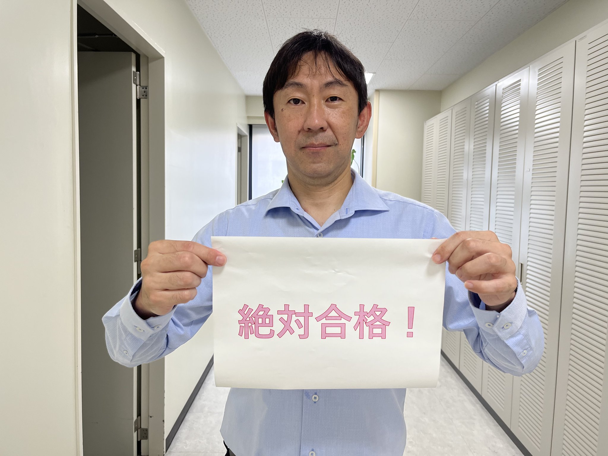 資格の大原 社労士 on X: 