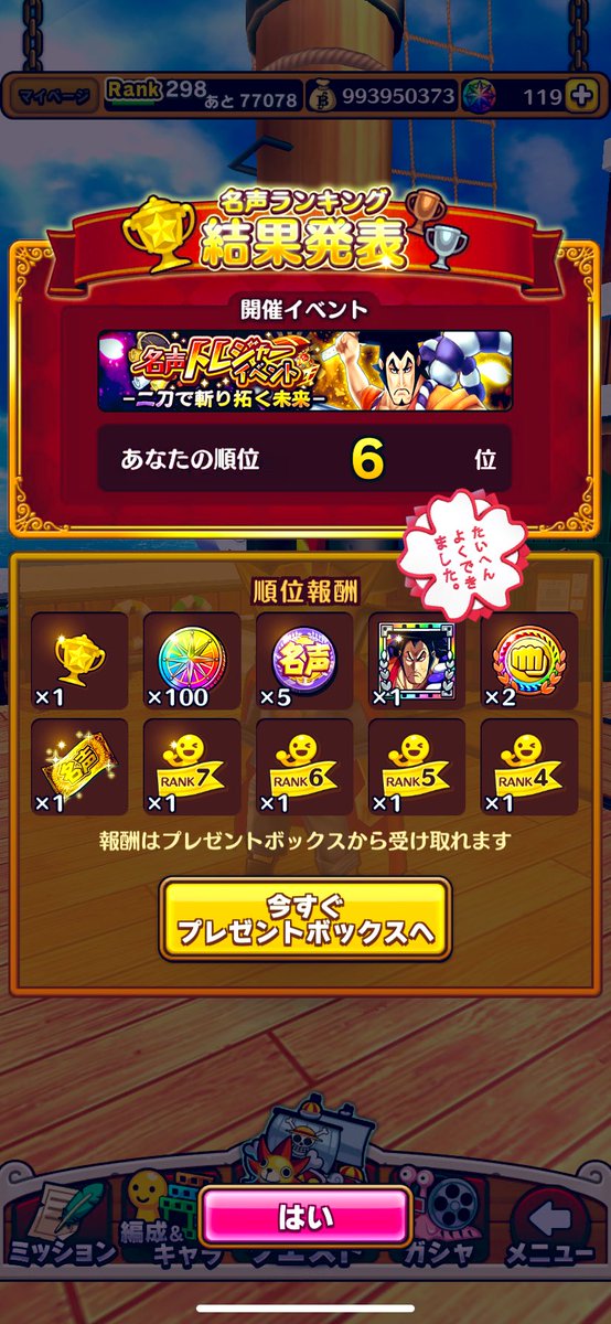 sabo__86's tweet photo. 名声🍢( ・∇・)

二刀で斬り拓く未来❗️

#ONEPIECE https://t.co/BAuKqoXPAN