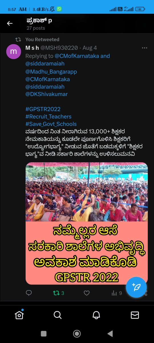 sorr84801's tweet photo. @amarprasadreddy Help us sir https://t.co/zlY1B5Oe73