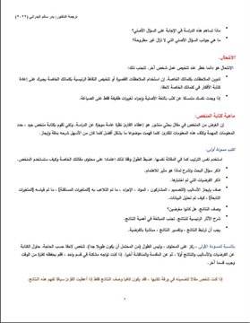 researcher_acad's tweet photo. 📍كيفية تلخيص مقال بحثي.

ترجمة د. بدر البدراني💡
#أفكار_البحثية #الدراسات_العليا https://t.co/nDkPeYm5EM