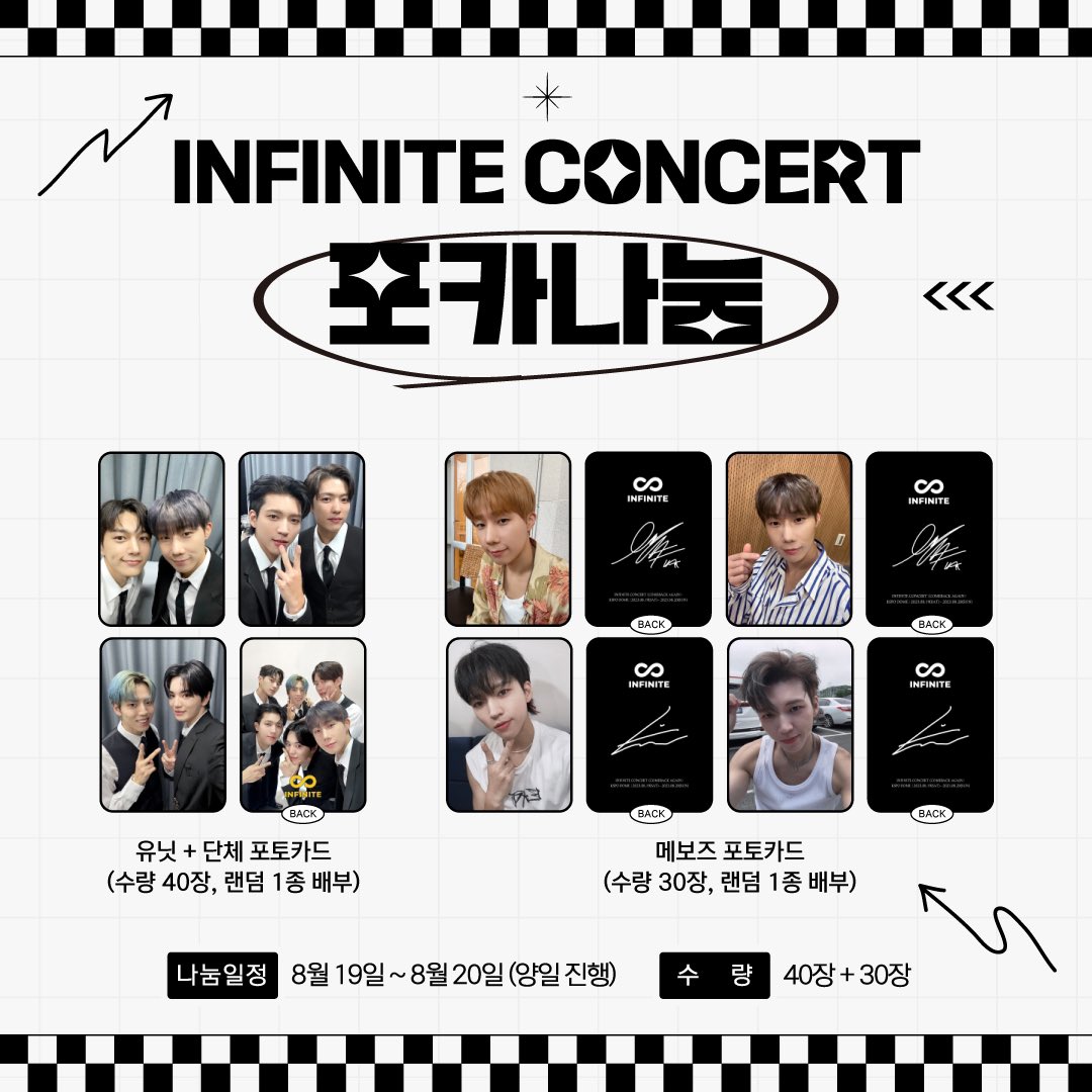 KyuS2Sso's tweet photo. ⭐️인피니트 콘서트 <ComeBack Again> 나눔⭐��

♾️8.19(토)~8.20(일) 양일 진행
♾️장소 및 시간은 추후 공지 (타래)
♾️본 트윗 RT + 스밍 609회 이상
♾️교환 가능! (DM 주세요✨)

1️⃣인피니트 컴퍼니 ver. 인스 (100장) - 인 당 1장
2️⃣포토카드 (70장) - 인 당 랜덤 1장 (유닛 / 메보즈 택 1) https://t.co/feaJtYC14m