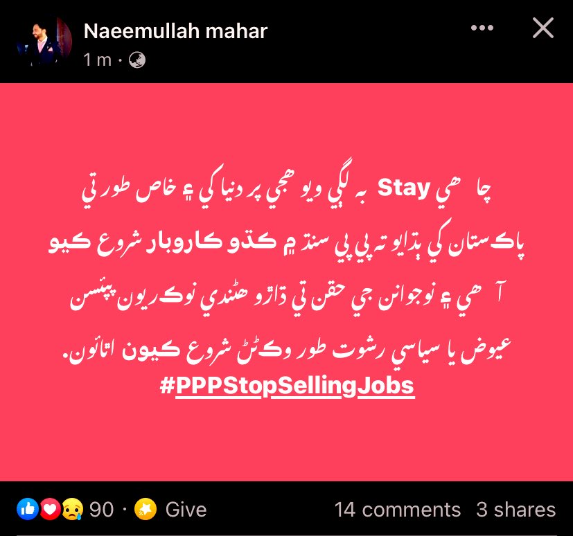 Here_VOP's tweet photo. PPP the  Nightmare For Sindh 💔

 #PPPStopSellingJobs https://t.co/mGL9o0mrlp