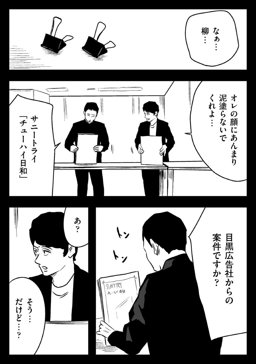 【🎉最新話更新🎉】  「左ききのエレン」外伝SICK最新話更新です。  柳の半生を描く本作ですが、現代に近づくにつれ本編レギュラーキャラの若かりし頃が登場します!  「ヤマシタ」 