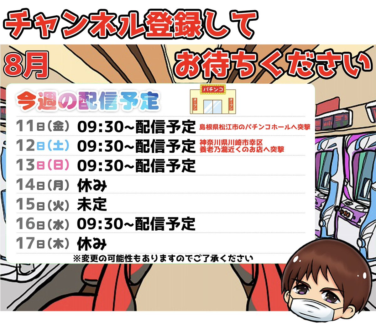 やっちゃん おまとめページ やっちゃんと先輩」 2ページ目 ゆーやのセリフ→ 「心配がなくなるし