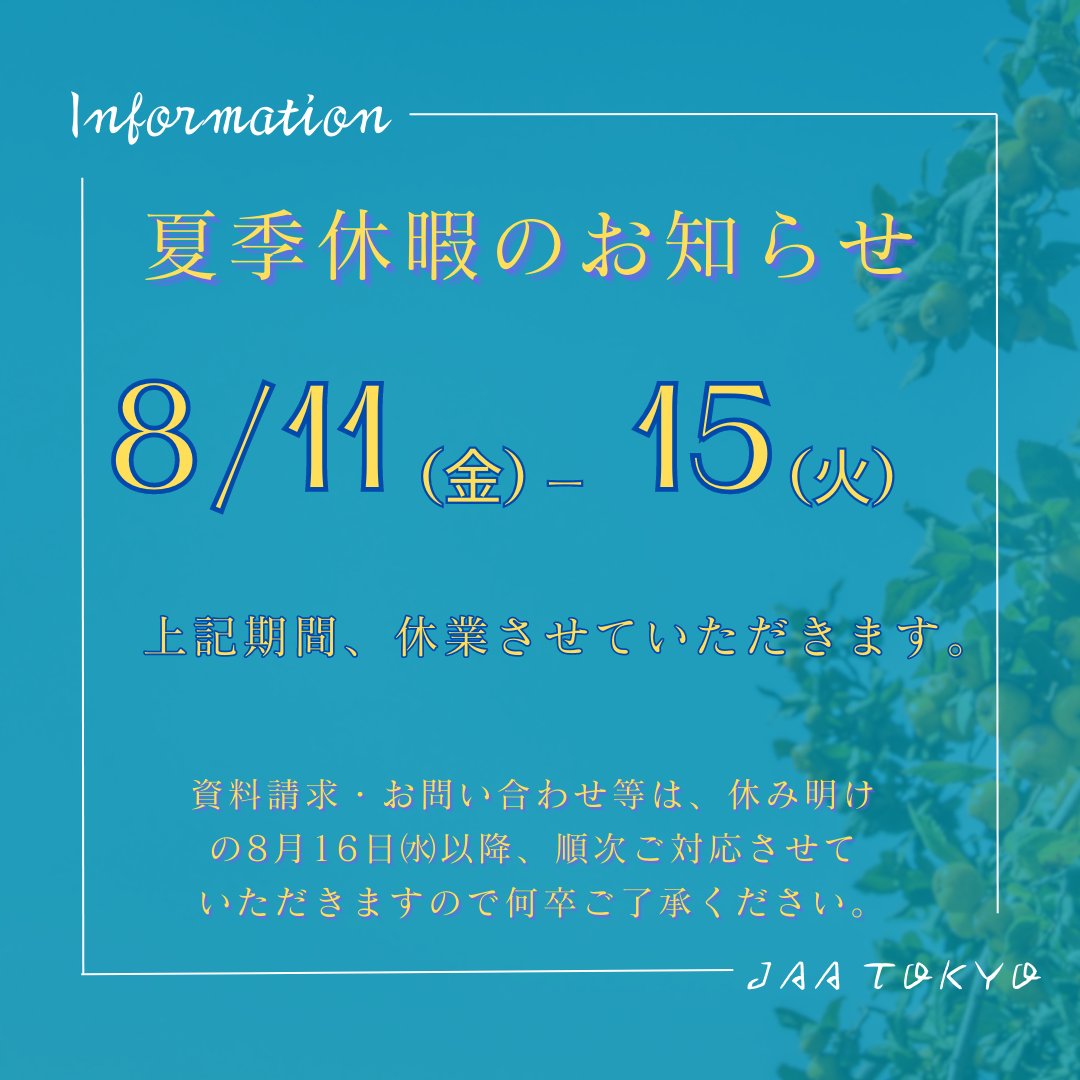 jaa_tokyo's tweet photo. 東京キャンパスは下記期間がクローズになります。

8月11日㈮ ～ 8月15日㈫

よろしくお願いします。

＃日本航空高等学校

＃東京キャンパス

＃夏季休暇のお知らせ https://t.co/XyEdHYHrqp