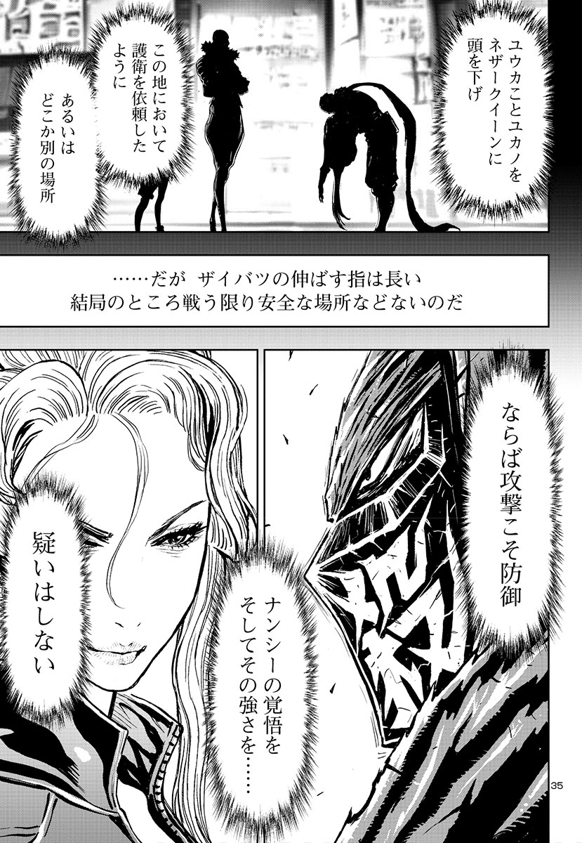8月19日、RED10月号（紙版、電子版）発売！！】 ナンシーの覚悟を