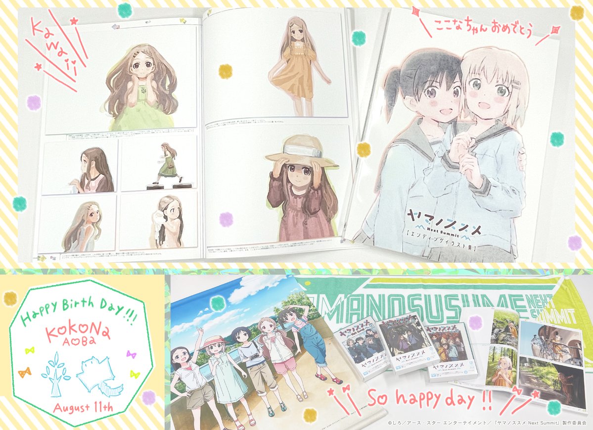 🎊本日8月11日は… ◤￣￣￣￣￣￣￣￣￣￣￣￣￣￣ 山の日🏔そして… 青