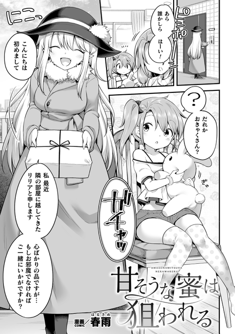 ところでえっちなやつの宣伝ですKTC様の「サキュバス百合えっち」アンソロVol.1に参加させて頂きました!都心の女の子はサキュバスに狙われているんですね、こわいですね本日よりKTCストアにて配信中で、各種DLサイトでも近日配信予定ですのでよろしくお願いします～! 