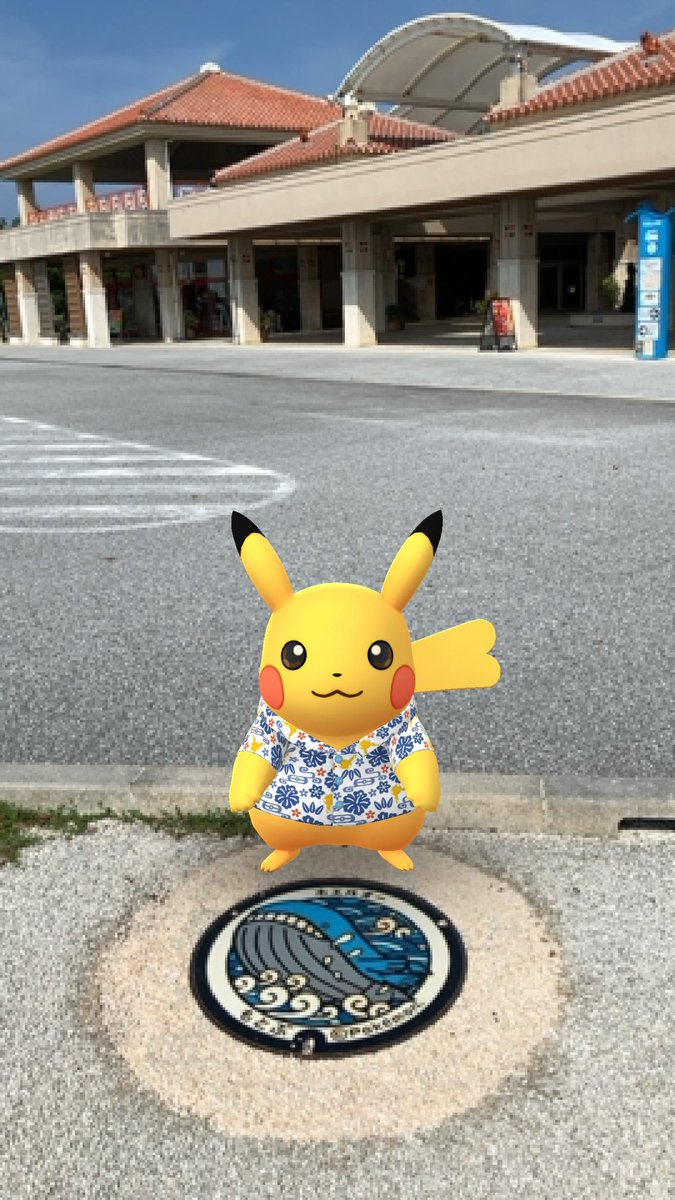 298magu's tweet photo. ポケふたget！

久しぶりのポケふたは沖縄県本部町
道中でgetした、でっかいかりゆしピカチューと記念撮影。
#ポケふた
#かりゆしピカチュー https://t.co/Wv1prqKxZg