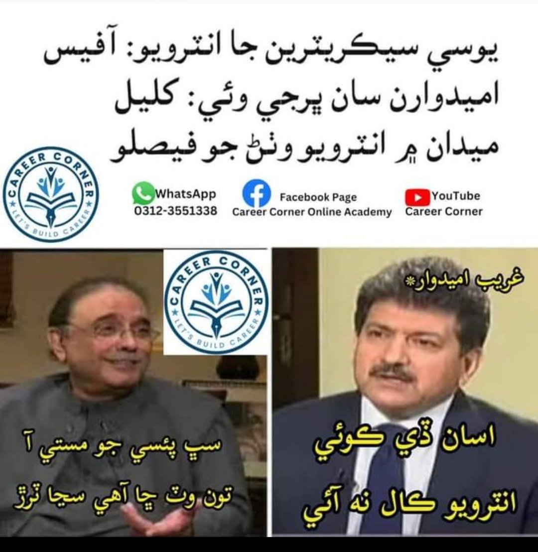 bilalsarki12's tweet photo. #PPPStopSellingJobs 
Fight for Right..✌
STS IBA 5 to 15 JOBS pass candidates from whole sindh.
 @NaeemsAcademy @BBhuttoZardari https://t.co/8jh1X7i6Sm
