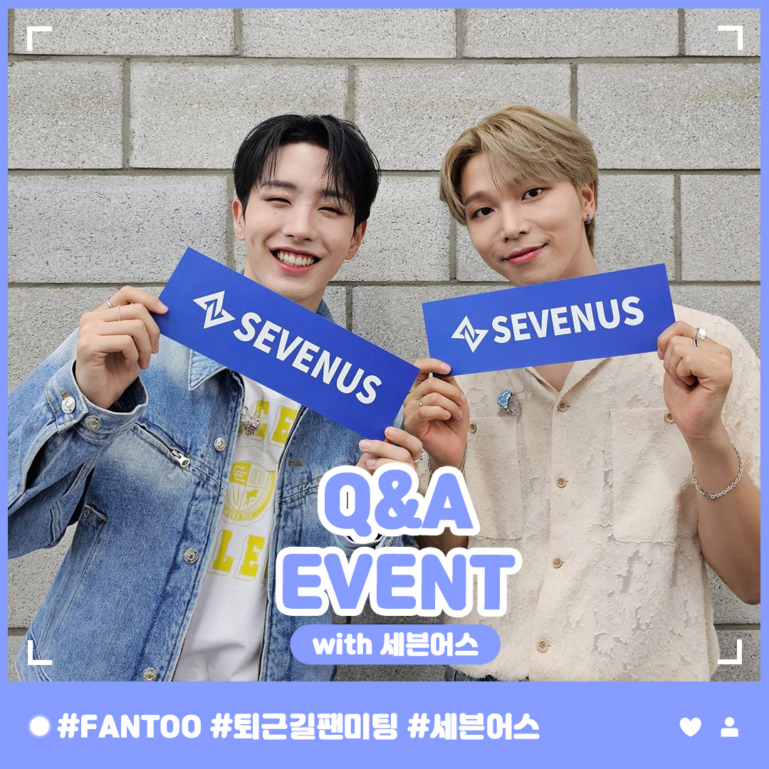 fantoo_official's tweet photo. [📢]   #세븐어스 Q&amp;A #이벤트

세븐어스와 함께하는  #퇴근길팬미팅😍

지금 세븐어스에게 궁금한 점을 댓글로 남겨주세요📝
#팬투 가 퇴근길팬미팅에서 대신 물어봐드립니다💬

📅~8/16  12:00

팬분들의 많은 관심 부탁드립니다❣️ https://t.co/w3uU3CGlAj