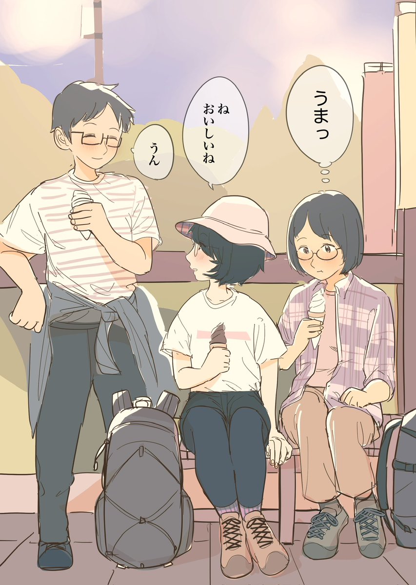 登山のあとのソフトクリーム
#二人の影を踏む 