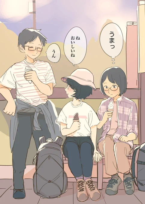 登山のあとのソフトクリーム
#二人の影を踏む 