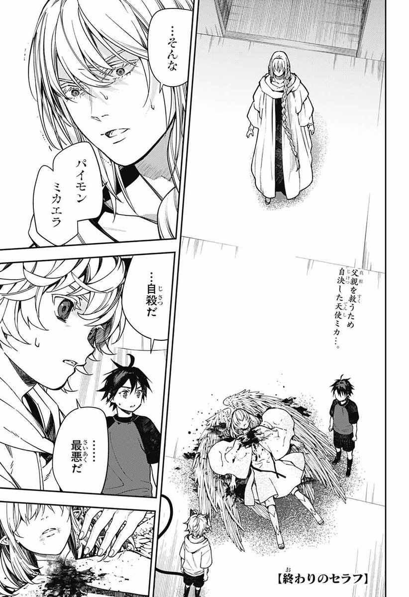 ジャンプSQ.9月特大号 好評発売中!! 冒頭試し読み!! 第4弾!! 『終わり