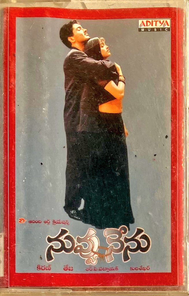 MovzMusicals999's tweet photo. #22YearsForNuvvuNenu
For an ordinary story,Director has written an extraordinary screenplay with good music.
#nuvvunenu Audio cassette @adityamusic
#Udaykiran @anitahasnandani #Teja #Dasarath https://t.co/nmuQO30Zro