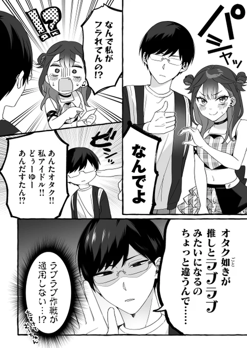#ハートの日  👍💔 
