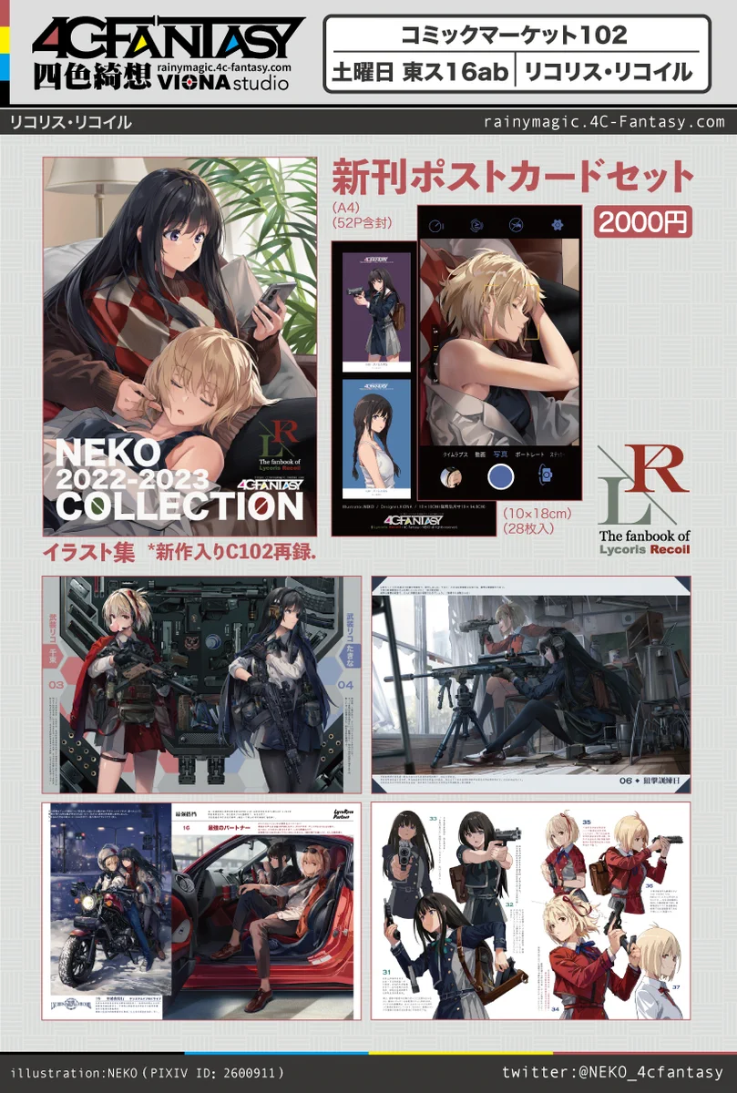 NEKO@ C108（土）西め71ab（日）西の27a on X: 