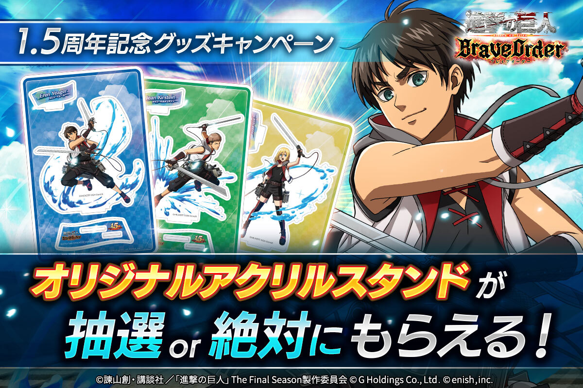 ブレオダJean Kirstein アクリルスタンド Brave Order ブレオダJean Kirstein アクリルスタンド Brave Order 進撃の巨人_